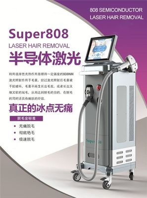 Ελεύθερη 800W μηχανή 500W αφαίρεσης τρίχας λέιζερ διόδων πόνου